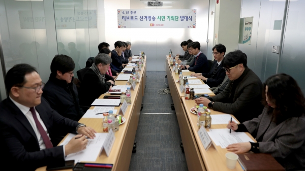 티브로드 경기지역 선거방송 시민기획단으로 위촉받은 위원들이 1차 회의를 진행하고 있다. (사진제공=티브로드)