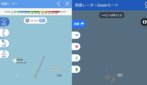 야후재팬의 인기 날씨 앱인 'Yahoo!天気'와 'WNI' 앱에서 독도를 일본땅으로 표기한 모습