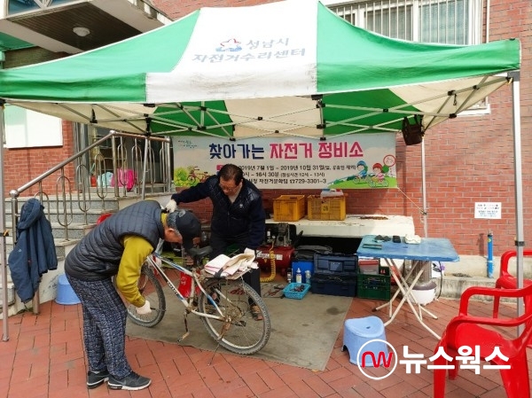 지역 곳곳을 찾아가 운영하는 이동식 자전거 정비소(사진제공=성남시)