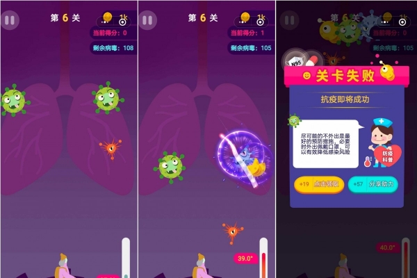 중국 정부가 허가를 내준 오하유의 게임 '병원균과의 싸움'. (사진=오하유 홈페이지)