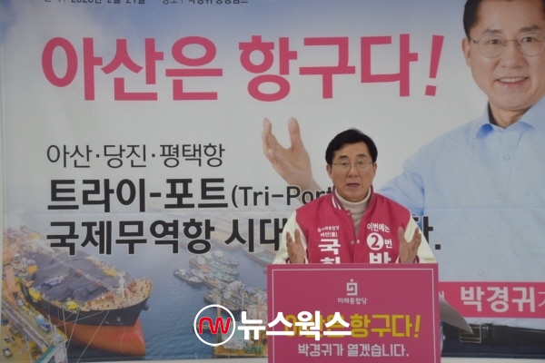 박경귀 미래통합당 아산시을 국회의원 예비후보가 21일 오전 기자회견하고 있다. (사진제공=박경귀 선거사무소)