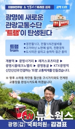 13호 공약 포스터(자료제공=김경표 예비후보 선거사무소)