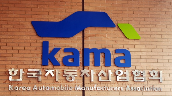 한국자동차산업협회 로고(사진=손진석 기자)