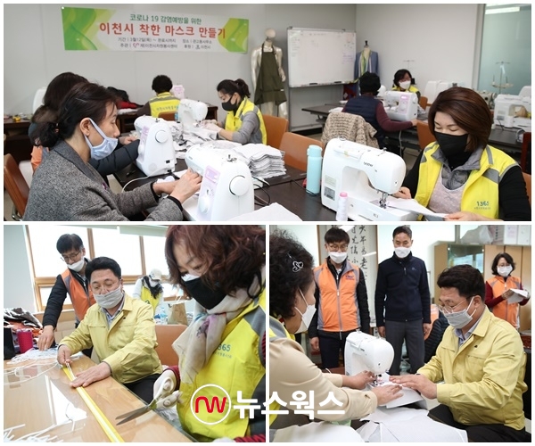 엄태준(아래 사진) 이천시장이 지난 12일 관고동주민센터에서 자원봉사자들과 함께 천 마스크를 제작하고 있다. (사진제공=이천시)