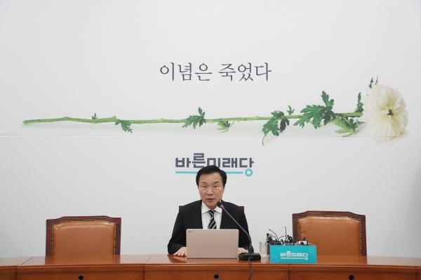 지난 2월 20일 국회에서 기자회견을 열고 있는 손학규 당시 바른미래당 대표. (사진=민생당 홈페이지 캡처)