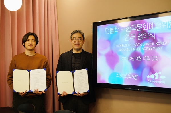 염재승 텀블벅 대표(사진 왼쪽)과 이제승 한국문화예술후원센터장