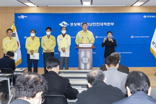 경상북도의회는 19일 경북도와 합동 언론브리핑을 통해 ‘코로나19’ 극복을 위한 도의회 차원의 지원 방향을 밝혔다. (사진제공=경북도의회)