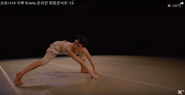 한국예술종합학교 'K-Arts 온라인 희망콘서트' 영상. (사진=한예종 유튜브 캡처)