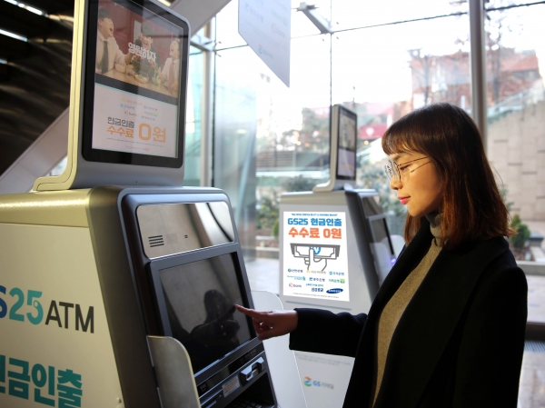 GS25 고객이 ATM에서 현금 인출 서비스를 이용하고 있다. (사진제공=GS리테일)