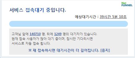 30일 6시 기준 '복지로' 홈페이지는 소득환산액을 확인하기 위한 이용자가 급증해 접속이 지연되고 있다. (사진=복지로 홈페이지 캡처)