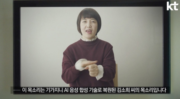 '마음을 담다' 캠페인 1편 '제 이름은 김소희입니다' 스틸컷. (사진제공=KT)