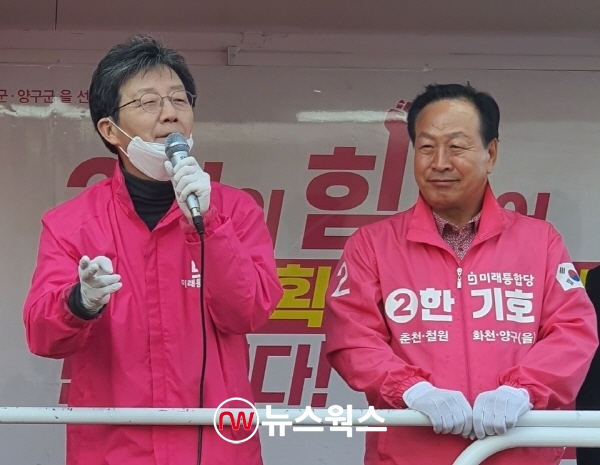 유승민(왼쪽) 의원이 6일 오후 춘천 장학리 사거리에서 한기호(오른쪽) 후보 지지 유세를 하고 있다. (사진=오영세 기자)