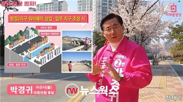 박경귀 후보가 배방 장재리를 찾아 지역 현안에 대해 설명하고 있다. (사진제공=박경귀 후보 선거사무소)