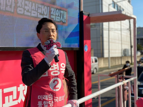 미래통합당 김병욱 후보가 선거운동 마지막 날인 14일 유세를 펼치고 있다. (사진제공=김병욱선거사무소)