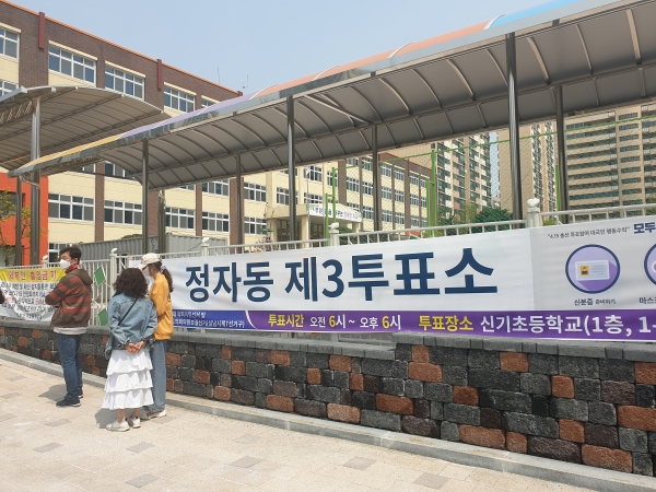 15일 오후 성남시 분당구 정자동 신기초등학교 투표소에 투표를 하기 위해 주민들이 줄을 서있다. (사진=원성훈 기자)