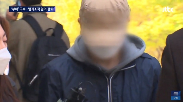 조주빈의 공범 '부따' 강모 군이 법원에 출석하고 있다. (사진=JTBC뉴스 캡처)