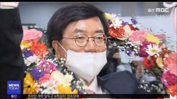 (사진=울산 MBC 유튜브)