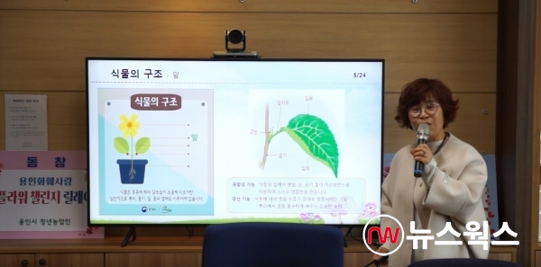 용인그린대학 온라인 수업 장면(사진제공=용인시)