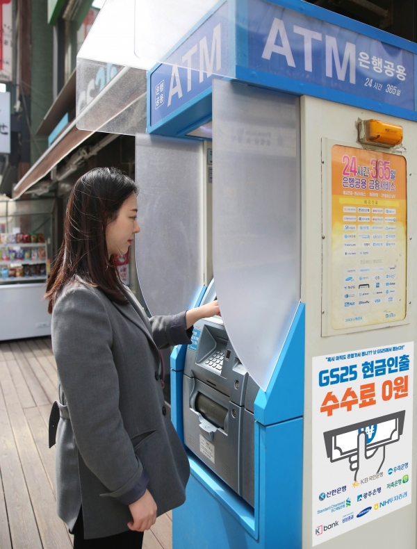 GS25 고객이 ATM(CD) 서비스를 이용하고 있다. (사진 제공=GS리테일)