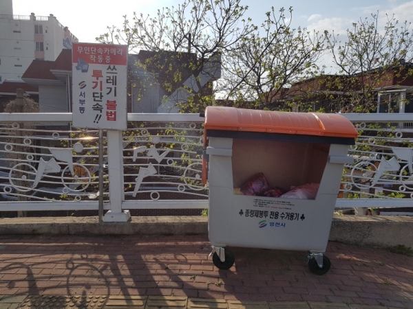시범으로 설치 된 ‘쓰레기 종량제봉투 전용 수거함’(사진제공=영천시)