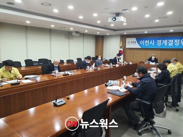 이천시가 지난 24일 지적재조사사업 경계결정위원회를 개최하고 있다. (사진제공=이천시)