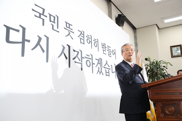 지난 16일 국회에서 열린 기자회견에서 김종인 미래통합당 총괄선대위원장이 발언하고 있다. (사진=미래통합당 홈페이지)