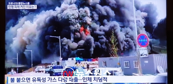 29일 이천 물류센터 화재 현장 (사진=KBS 9시 뉴스 캡쳐)