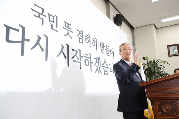 지난달 16일 국회에서 열린 기자회견에서 김종인 미래통합당 총괄선대위원장이 발언하고 있다. (사진=미래통합당 홈페이지)