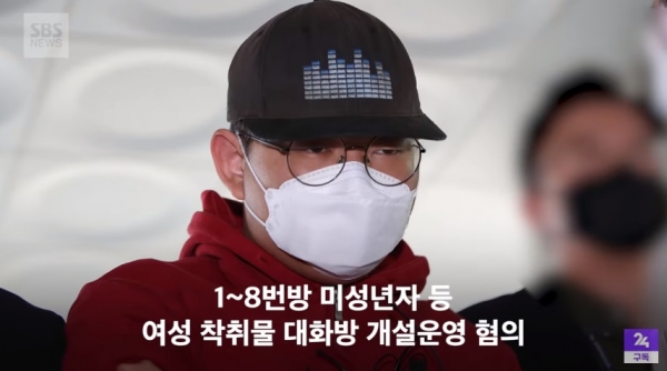 경찰은 지난 13일 '갓갓' 문형욱의 신상공개를 결정했다. (사진=SBS뉴스 캡처)