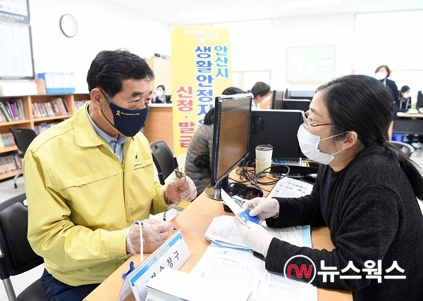 윤화섭(왼쪽) 안산시장이 지난달 21일 생활안정지원금을 신청하고 있다. (사진제공=안산시)