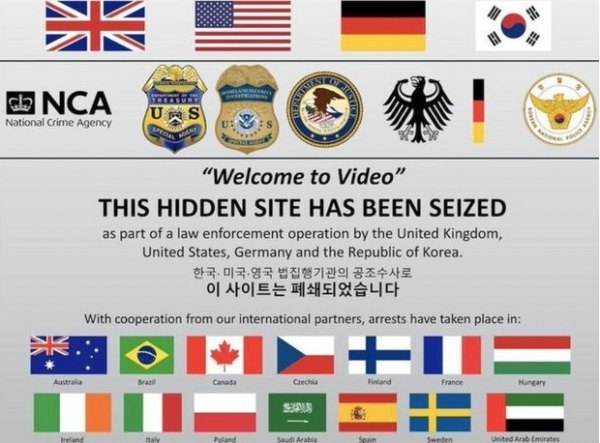 손정우가 운영했던 '웰컴 투 비디오' 사이트는 한국과 미국 등 32개국의 공조수사를 통해 폐쇄됐다. (사진제공=경찰청)