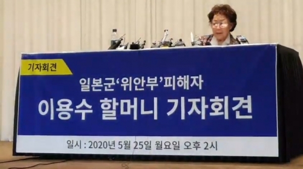 일본군 위안부 피해자 이용수(92) 할머니가 25일 대구 수성구 소재 인터불고 호텔에서 2차 기자회견을 열고 있다. (사진제공=인터넷언론인연대)