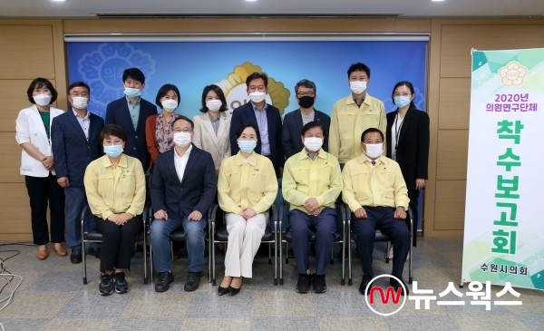 '수원시 공원의 효율적 운영관리방안 연구회' 의원들(사진제공=수원시의회)