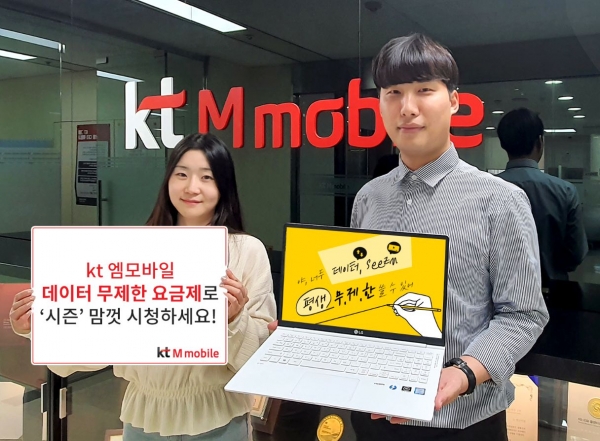 KT 엠모바일 직원들이 '데이터 맘껏 ON 비디오 시즌' 요금제를 홍보하고 있다. (사진제공=KT)