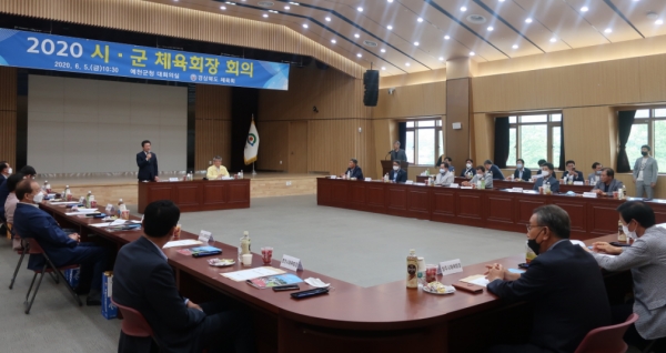경상북도 시·군체육회장 간담회가 지난 5일 예천군청 대회의실에서 개최됐다. (사진제공=경북체육회)