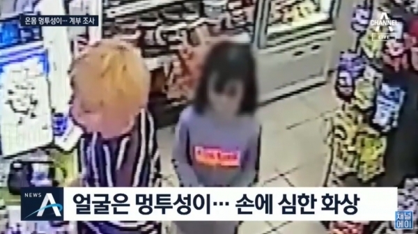 '창녕 아동학대 사건' 피해아동 발견 당시 모습이 담긴 CCTV 영상. (사진=채널A뉴스 캡처)