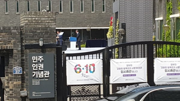 10일 서울 용산구 남영동 '민주인권기념관'에서는 '제33주년 6·10민주항쟁 기념식'이 열렸다. (사진제공=인터넷 언론인연대)