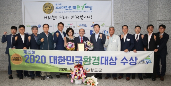 청도군은 10일 서울시 소재 중소기업 DMC타워 3층 대회의실에서 개최된 ‘제15회 2020 대한민국 환경대상 시상식’에서 자원순환부문 대상을 수상했다. (사진제공=청도군)