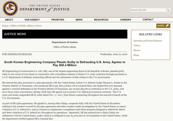 미국 법무부 홈페이지에 게재된 SK건설 관련 자료 (사진=미국 법무부 홈페이지 캡처)