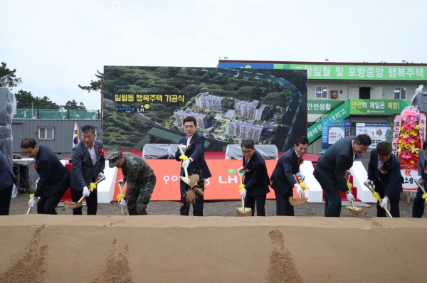 포항시는 18일 남구 일월동 행복주택 기공식을 개최했다. (사진제공=포항시)