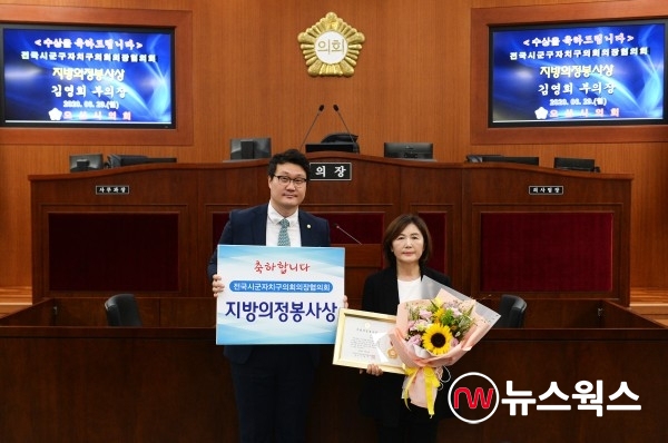 지방의정 봉사상을 수상한 김영희(오른쪽) 부의장이 장인수 오산시의회 의장과 기념촬영을 하고 있다(사진제공=오산시의회)