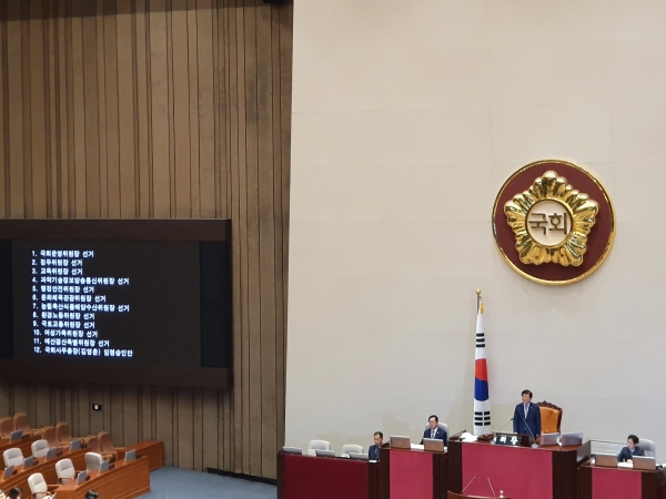 지난달 29일 국회 본회의장에서 박병석 국회의장은 국회상임위원장 선출을 위한 투표를 진행했다. (사진=전현건 기자)