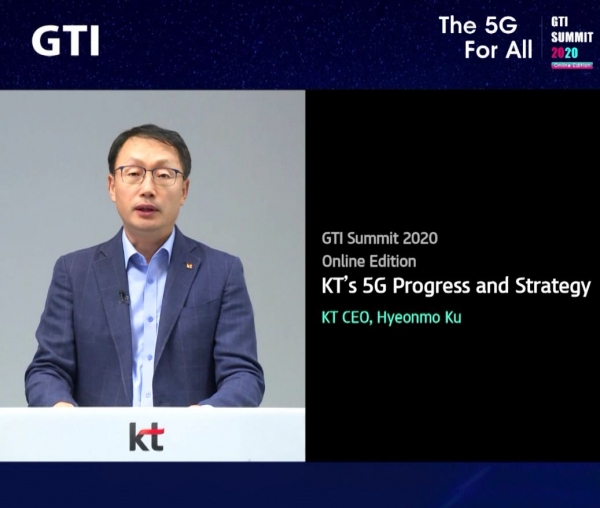 구현모 KT 사장이 지난 1일 'GTI 서밋 2020'에서 '5G 현주소와 전략'을 주제로 기조연설했다. (사진제공=KT)
