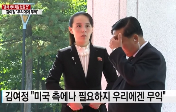 김여정(왼쪽) 북한 노동당 제1부부장. (사진=YTN뉴스 캡처)