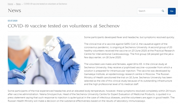 러시아 세체노프 의대의 코로나19 백신 임상시험자를 모집 안내문. (사진=세체노프 의대 홈페이지)