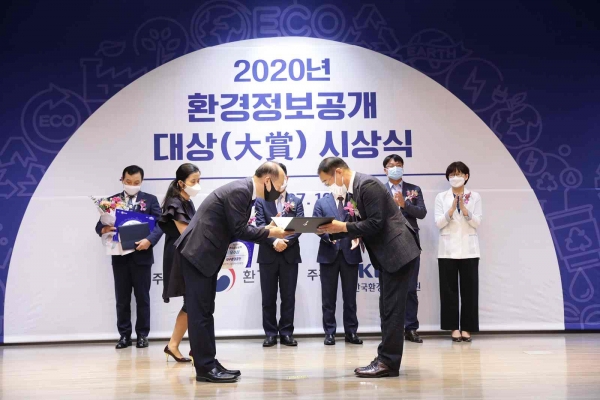 대구환경공단이 지난 10일 서울 은평구 한국환경산업기술원에서 열린 '2020년 환경정보공개 대상’ 시상식에서 환경부장관상을 수상하고 있다. (사진제공=대구환경공단)