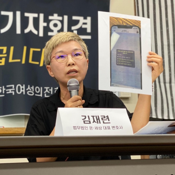 김재련 변호사가 13일 서울 은평구 한국여성의전화 사무실에서 열린 기자회견에서 발언하고 있다. (사진=한국여성의전화 페이스북)