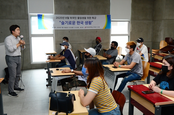 졸업을 앞둔 외국인 유학생들이‘슬기로운 한국생활 ’특강을 듣고 있다. (사진제공=대구보건대)
