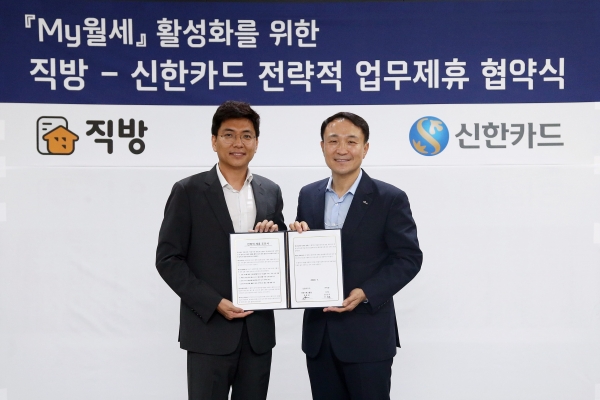 안성우(왼쪽) 직방 대표와 문동권 신한카드 경영기획그룹장이 기념사진을 촬영하고 있다. (사진제공=직방)