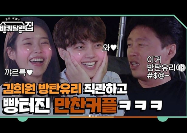 '바퀴달린집' 아이유, 여진구, 김희원 (사진=tvN SNS)